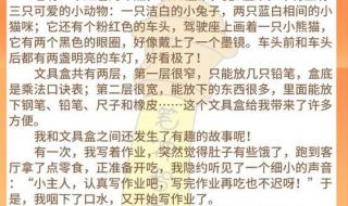 介绍一种事物五年级作文