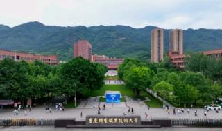 重庆机电职业学院