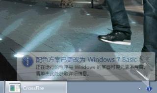 windows7游戏不能全屏