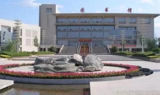 西安邮电大学图书馆