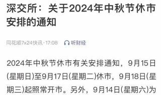 彩票五一休市吗2024