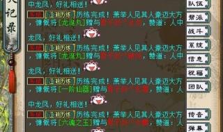 大话西游2历练任务