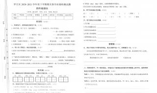 小学四年级语文下册期末试卷