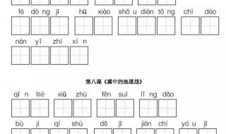 组词语大全集五年级上册语文