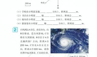 六年级上册寒假作业