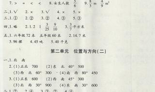 六年级上册数学第一单元试卷