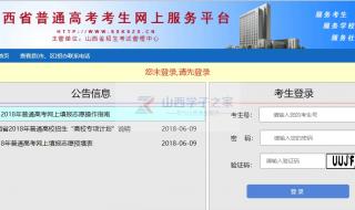 山西招生考试信息网