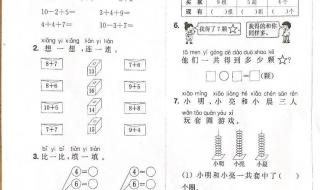 一年级数学思维训练