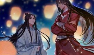 天官赐福81章开车部分